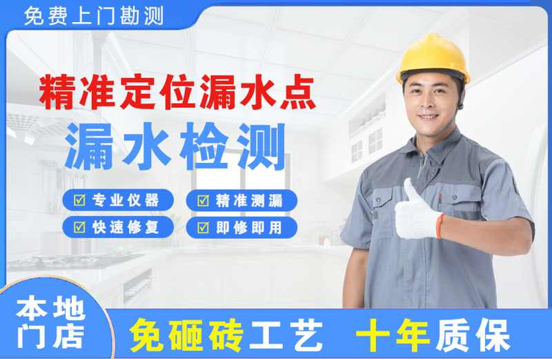 易县精准测漏点